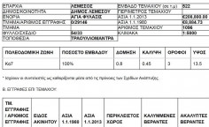 Residential 522 m2 for sale in Agia Fyla, Limassol