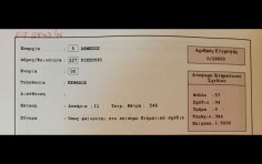 ‘Gefalous’ land in Pissouri landlocked below B6 facing sea to Pafos 11546m2 